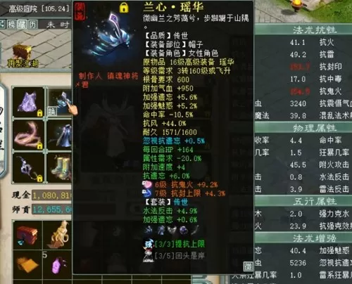 大话西游2经典　大话西游2程度炮的打造-第4张