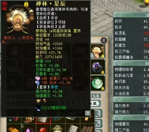 大话西游2经典　大话西游2程度炮的打造-第5张