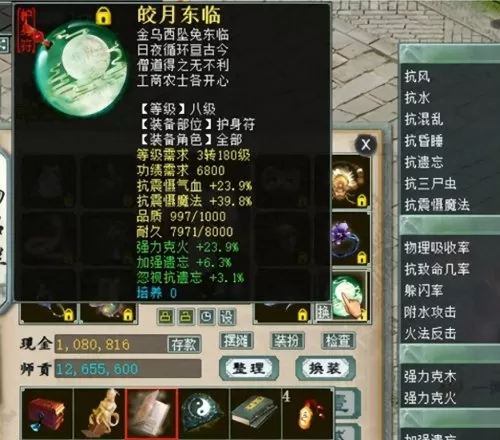 大话西游2经典　大话西游2程度炮的打造-第6张