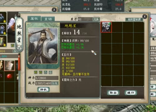 大话西游2经典　大话西游2程度炮的打造-第7张