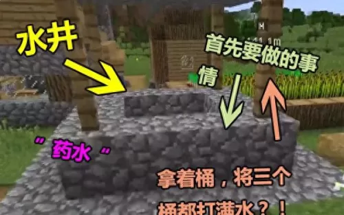 我的世界炼药合成表图片　我的世界药水合成表-第2张