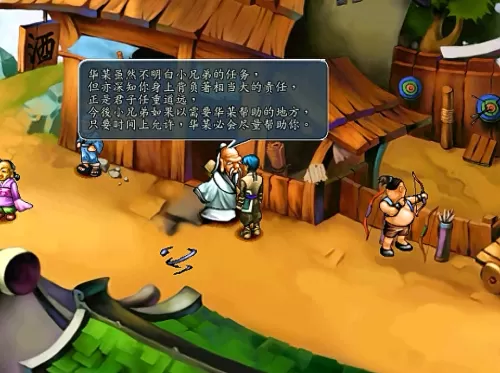 三国群群侠传攻略　三国群侠传阵容-第3张