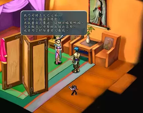 三国群群侠传攻略　三国群侠传阵容-第5张