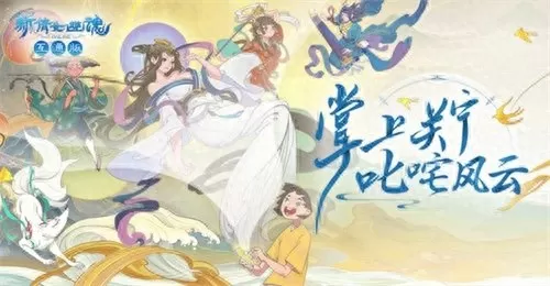 倩女幽魂殿试奖励　新倩女幽魂殿试-第1张
