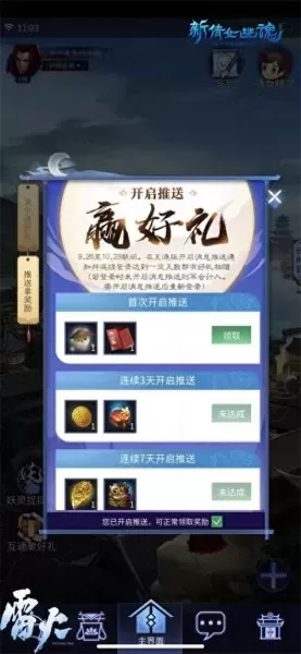 倩女幽魂殿试奖励　新倩女幽魂殿试-第2张
