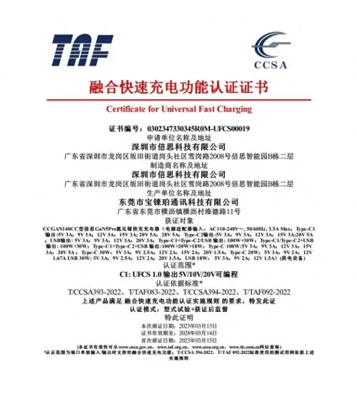 ufcs认证手机　手机ufc是什么-第2张