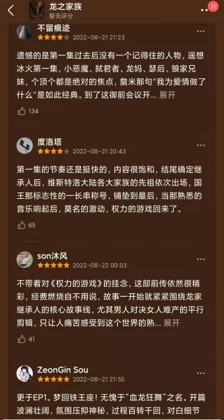 龙之传奇美剧　传奇大亨2 电视剧-第5张