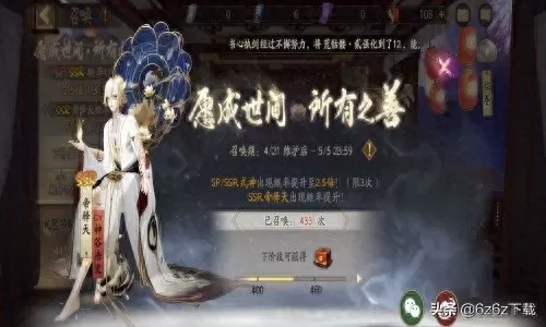 阴阳师紧那罗阵容搭配2022　阴阳师平民式神5组合-第1张