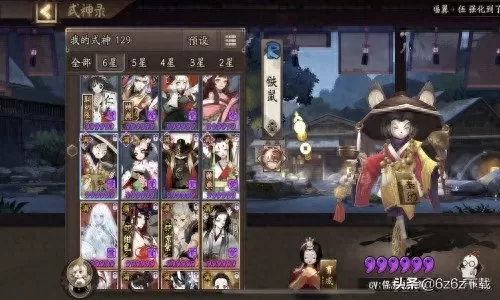阴阳师紧那罗阵容搭配2022　阴阳师平民式神5组合-第5张