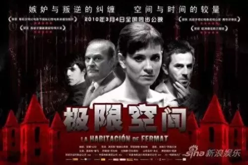 实景密室逃脱攻略　密室逃脱实景-第2张