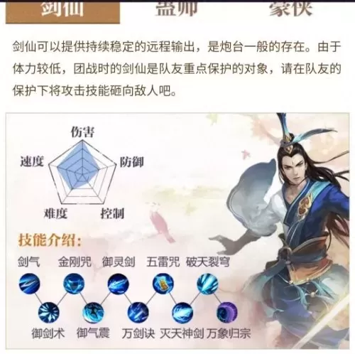 仙剑奇侠传onlone　online-第5张