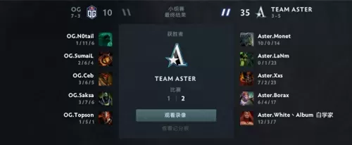 dota2ti4vg队员　dota2 lgd队员-第9张