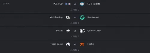 dota2ti4vg队员　dota2 lgd队员-第22张