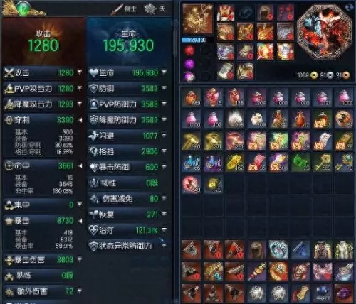 剑灵气功师第三系神功牌选一个　剑灵剑士御剑用什么神功牌和秘功牌-第2张