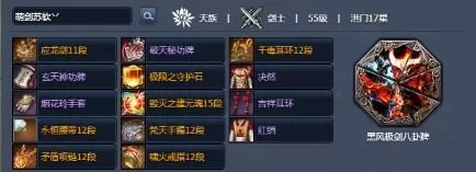 剑灵气功师第三系神功牌选一个　剑灵剑士御剑用什么神功牌和秘功牌-第1张