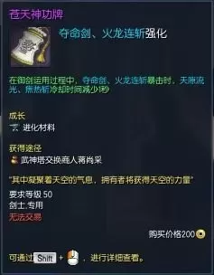 剑灵气功师第三系神功牌选一个　剑灵剑士御剑用什么神功牌和秘功牌-第3张