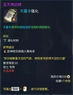 剑灵气功师第三系神功牌选一个　剑灵剑士御剑用什么神功牌和秘功牌-第4张