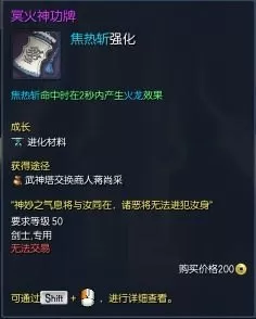 剑灵气功师第三系神功牌选一个　剑灵剑士御剑用什么神功牌和秘功牌-第5张