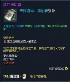 剑灵气功师第三系神功牌选一个　剑灵剑士御剑用什么神功牌和秘功牌-第6张