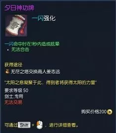 剑灵气功师第三系神功牌选一个　剑灵剑士御剑用什么神功牌和秘功牌-第9张