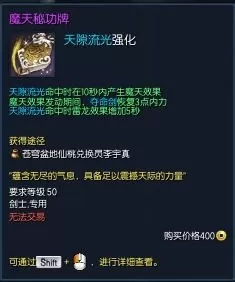 剑灵气功师第三系神功牌选一个　剑灵剑士御剑用什么神功牌和秘功牌-第10张