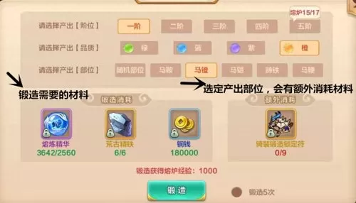 剑网3纯阳马术在哪里学　四海马术怎么样-第4张