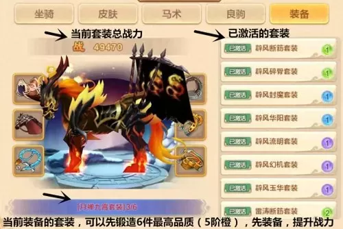 剑网3纯阳马术在哪里学　四海马术怎么样-第7张