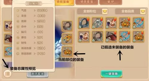 剑网3纯阳马术在哪里学　四海马术怎么样-第5张