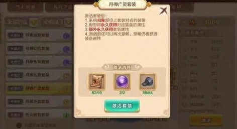 剑网3纯阳马术在哪里学　四海马术怎么样-第6张