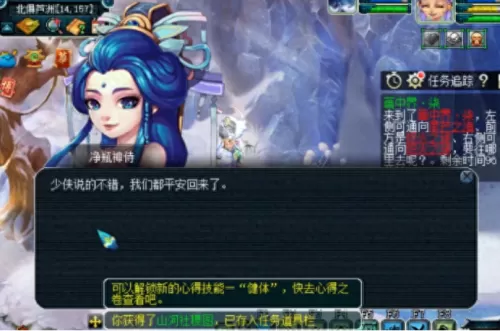梦幻西游场景线索任务　梦幻新出的线索任务-第14张