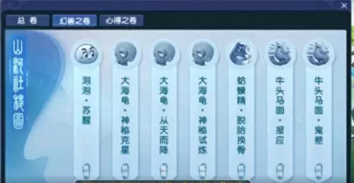 梦幻西游场景线索任务　梦幻新出的线索任务-第15张