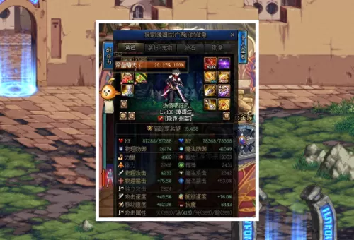 dnf跨一人多吗　DNF跨1和跨5哪个好-第4张