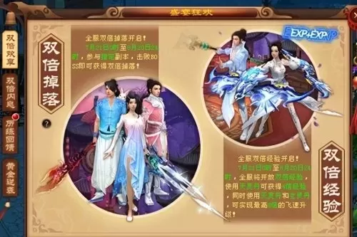 今天天龙八部更新维护时间　新天龙八部5月5日全服更新维护公告-第2张