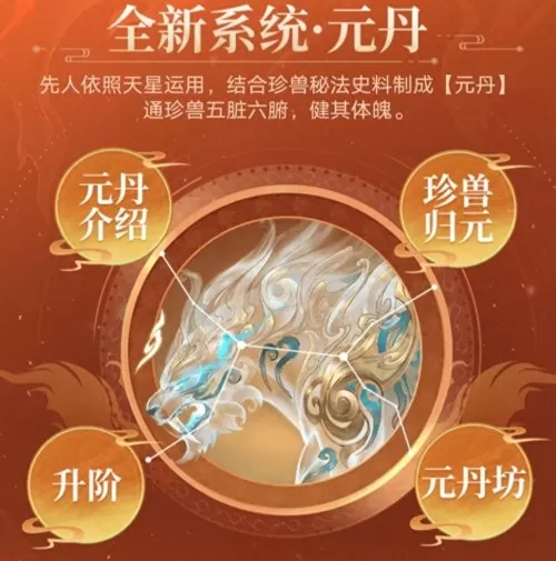 今天天龙八部更新维护时间　新天龙八部5月5日全服更新维护公告-第3张