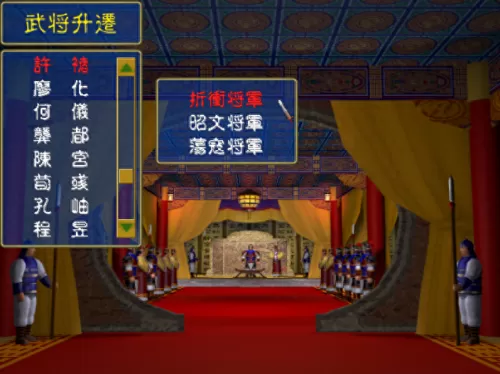三国群英传1智力有什么用　三国群英传1中的武将技介绍-第3张