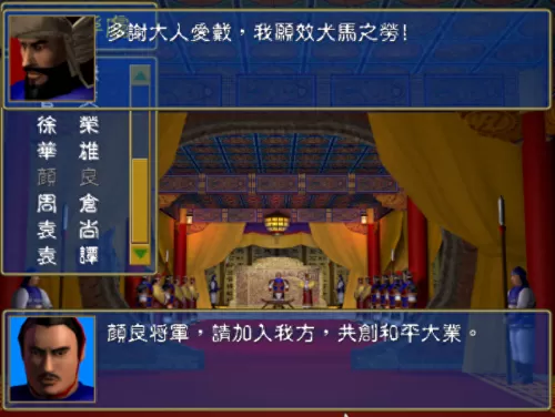 三国群英传1智力有什么用　三国群英传1中的武将技介绍-第2张