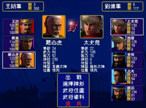 三国群英传1智力有什么用　三国群英传1中的武将技介绍-第7张