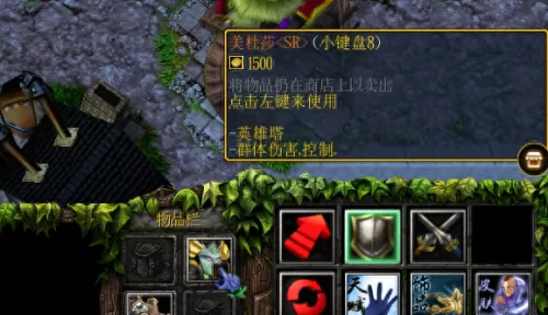 魔兽争霸3刀塔　魔兽争霸刀塔地图-第4张