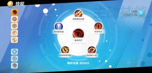 火炬之光2平a狂战　火炬之光2狂战-第8张