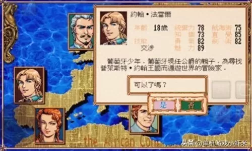 航海世纪新手卡　梦回大航海无网络单机版-第1张