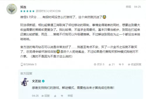 召唤与合成探索攻略　召唤与合成 攻略-第8张
