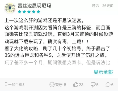 召唤与合成探索攻略　召唤与合成 攻略-第7张