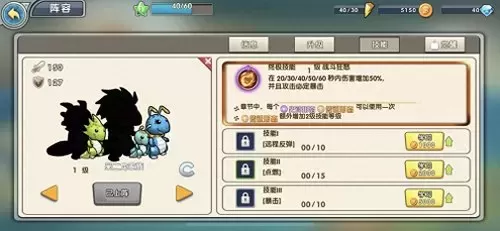 召唤与合成探索攻略　召唤与合成 攻略-第21张