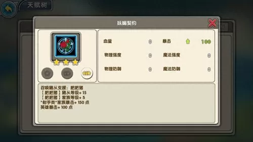 召唤与合成探索攻略　召唤与合成 攻略-第26张