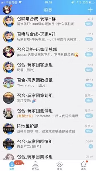 召唤与合成探索攻略　召唤与合成 攻略-第33张