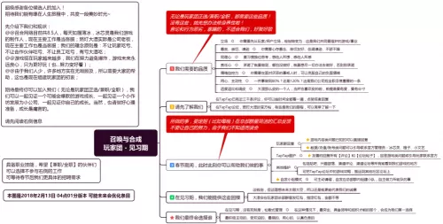 召唤与合成探索攻略　召唤与合成 攻略-第32张