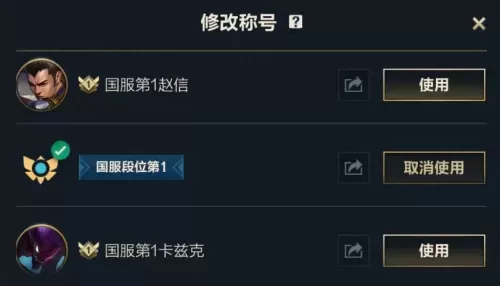 lol国服第一　英雄联盟国服-第2张