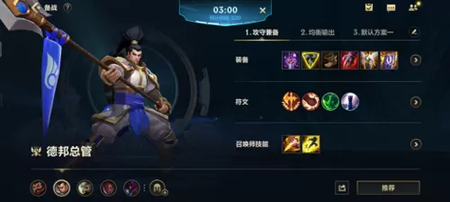 lol国服第一　英雄联盟国服-第5张