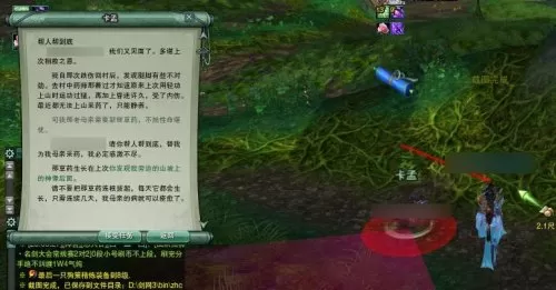 剑网三摸宠攻略　剑网3指尖江湖藏剑跟宠-第8张