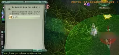 剑网三摸宠攻略　剑网3指尖江湖藏剑跟宠-第18张